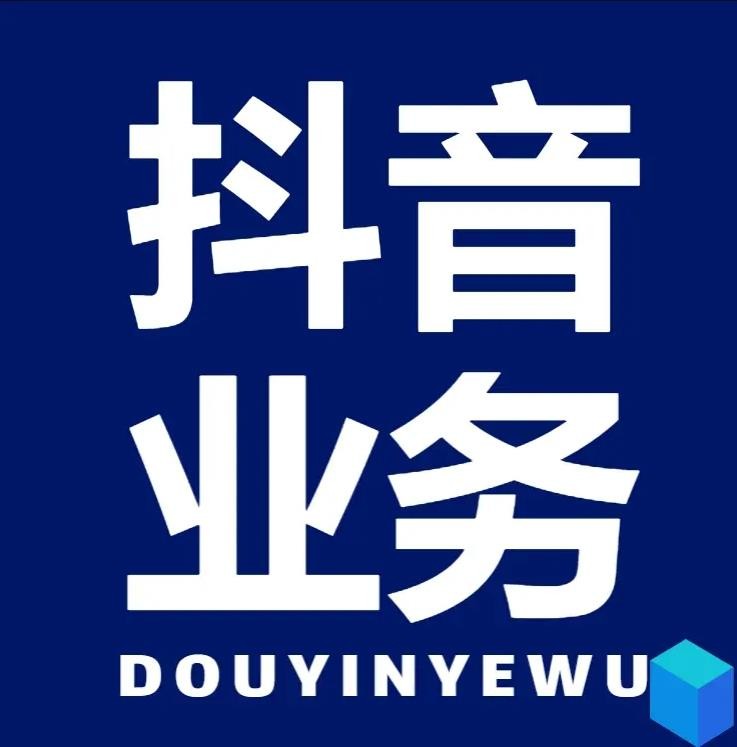 抖音赞自助下单